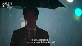 无声之地不下雨 图2