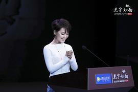 見字如面 第四季 圖8