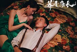 蕎麥瘋長劇情介紹 圖2