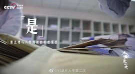 人生第二次 图1
