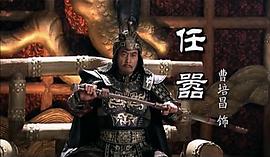 南越王 圖9