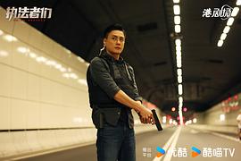 执法者们 图9