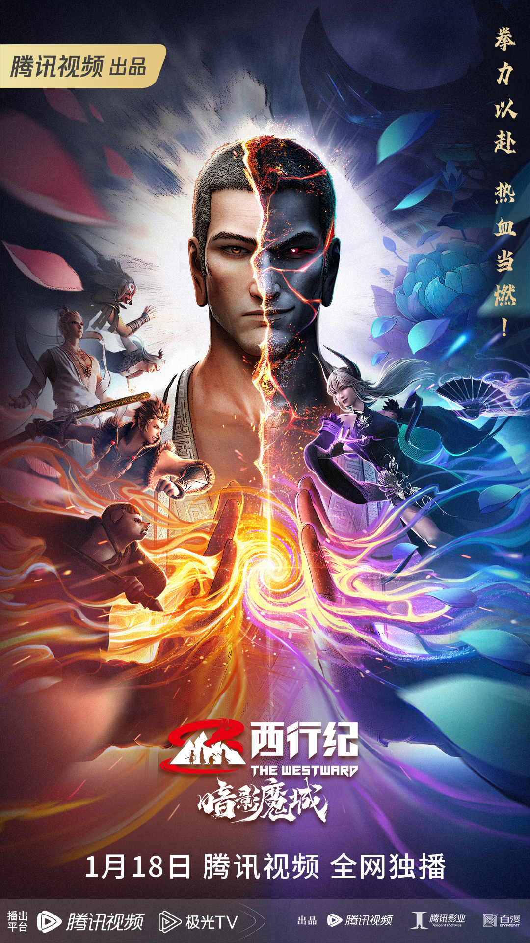 西行紀(jì)之暗影魔城