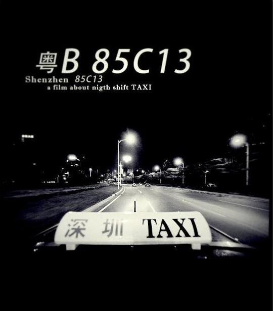 粵B車(chē)牌發(fā)放
