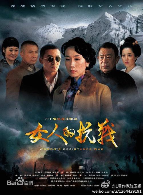 抗日女俠40集電視劇播放
