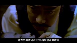 朝鮮名偵探：奴隸的女兒 圖4