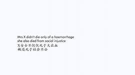 X女士因何而死 故事重述 圖4