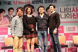 我的愛我的新娘 圖1