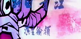 黑牛與白蛇 圖2