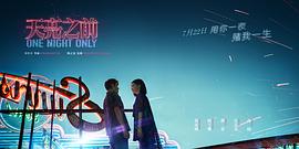 天亮之前 圖4