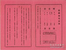 路柳墻花 圖3