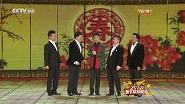 2002中央电视台春节联欢晚会 图1