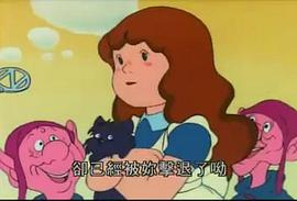 OZ國(guó)歷險(xiǎn)記 圖8