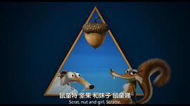 冰河世纪幸存的希德 图8