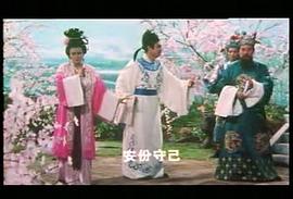 煙花女與狀元郎 圖10