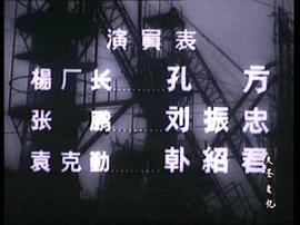 天下無(wú)難事 圖3
