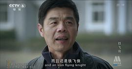 鐵飛俠 圖10