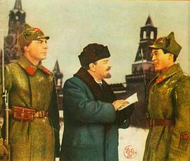 列寧在十月 圖3