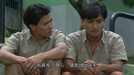 九十年代香港警匪片 图2