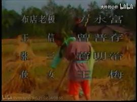 廖學秋 潘金蓮 圖3