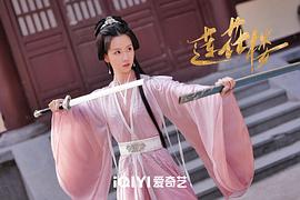 莲花楼 图9