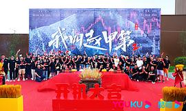 我叫赵甲第2 图5