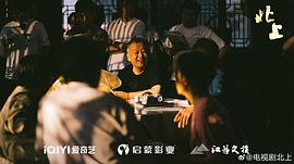 北上 图4