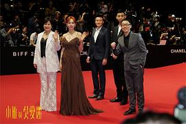 小雁与吴爱丽 图7