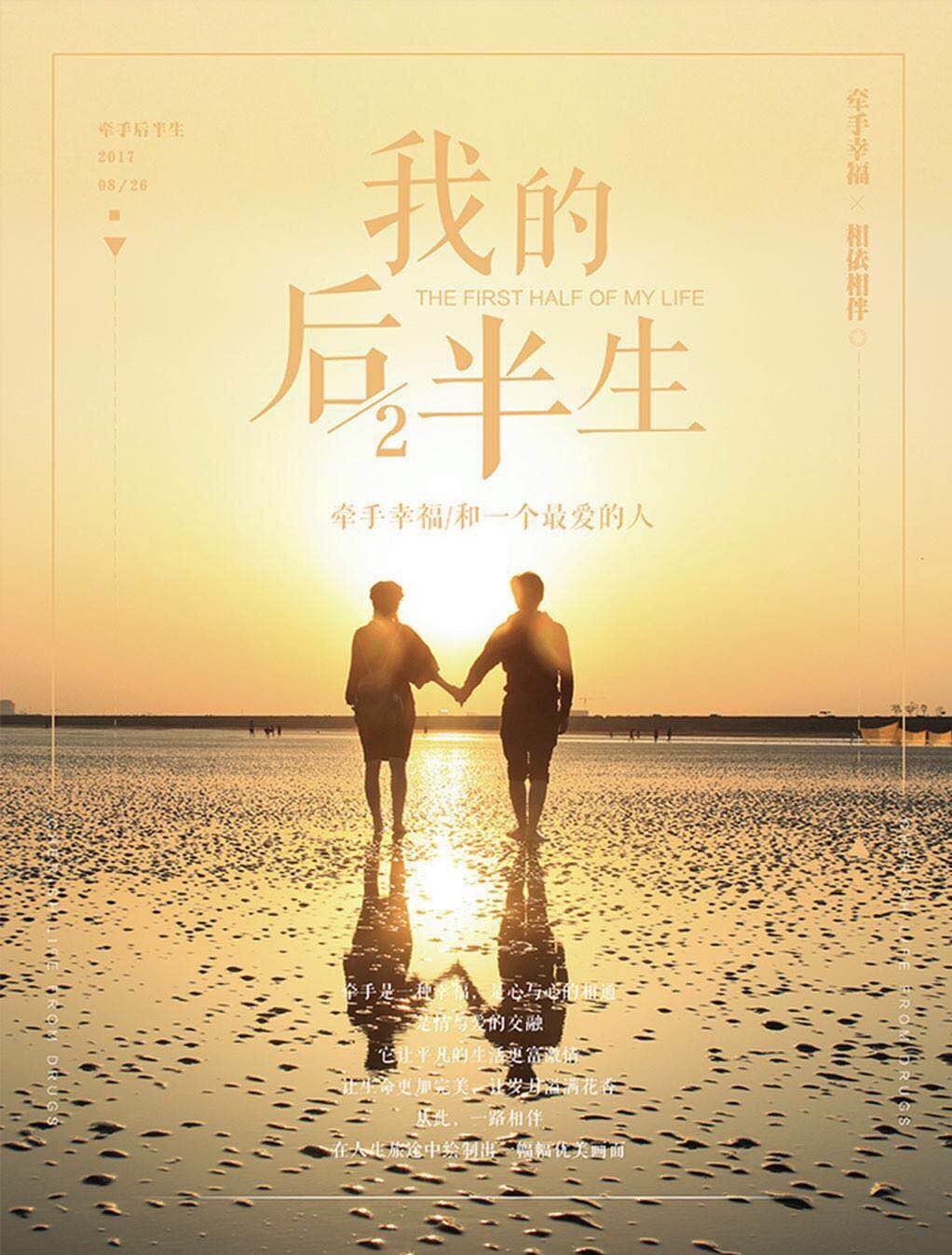 我的前半生2