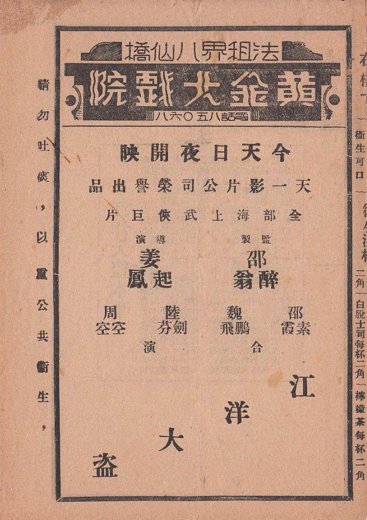 江洋大盜