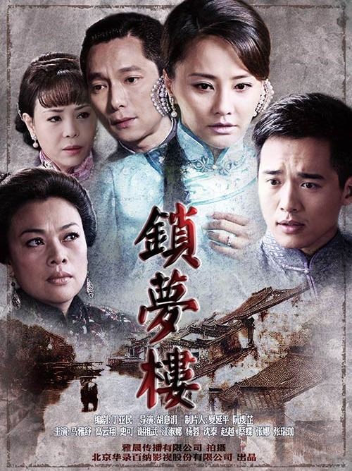 鎖夢(mèng)樓