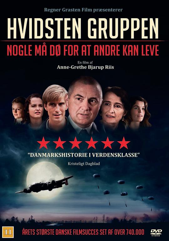 丹麦战争电影
