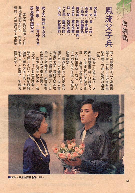 90年代TVB电视剧