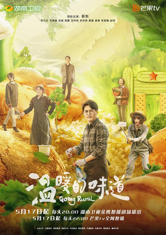 电视剧温暖的味道第一集播放