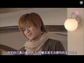 花樣男子2 圖8