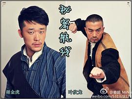 秘密航線 圖10