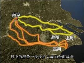 中日戰(zhàn)爭擴(kuò)大化的真相 圖2