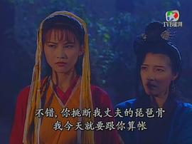 白发魔女传 图9