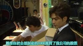 電車男SP：最后的圣戰(zhàn) 圖6