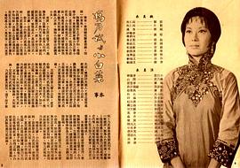 楊乃武與小白菜 圖2