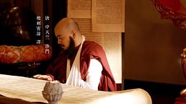 首楞嚴演義 圖4