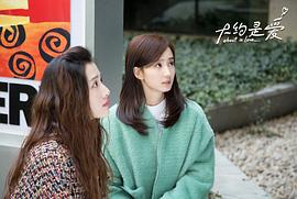 大約是愛 圖5