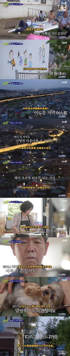 劉在街頭 第二季 圖8