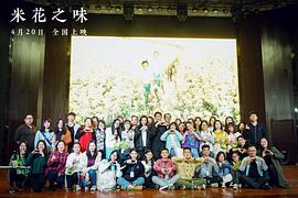 米花之味我不覺得好看 圖1