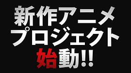 無限滑板 OVA 圖2