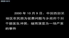 父老鄉(xiāng)親 圖9