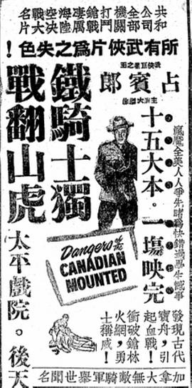 鐵騎士獨(dú)戰(zhàn)翻山虎 圖1