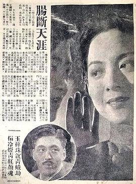 腸斷天涯 圖3