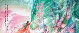 月都花落 圖2
