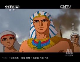 拉美西斯 圖6